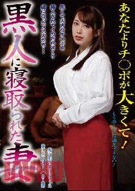 DOA-016 ภรรยาถูกชายผิวสีร่วมเพศ