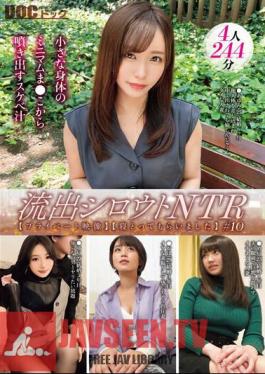 DOCD-005 “คลิปวิดีโอส่วนตัวหลุด NTR ฉันได้มีเซ็กส์ #10”