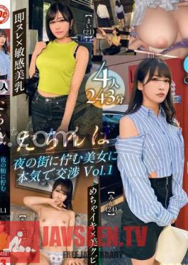 DOCD-014 Chinbo การเจรจาต่อรองอย่างจริงจังกับหญิงสาวสวยที่ยืนอยู่ท่ามกลางเมืองยามค่ำคืน เล่ม 1