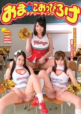 DOKS-338 – Oma â~… เชียร์ลีดเดอร์ Piro-ge แช่แข็ง – Office KS