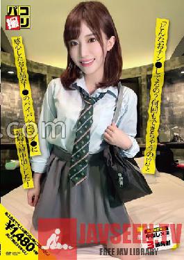 DORI-062 ปาโก้ ยิงปืนครั้งที่ 62 “นายทำไอ้จู๋แบบไหนเนี่ย? ทำได้กี่ครั้งเนี่ย!?”