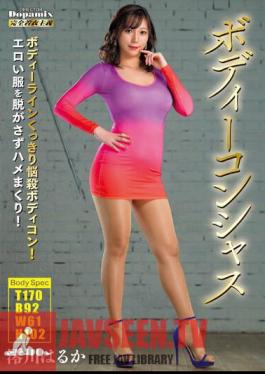 คำบรรยายภาษาอังกฤษ DPMI-088 Body Conscious ฮารุกะ มิโอคาวะ
