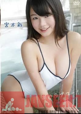 DSTAR-026 อายะ มิยาโมโตะ – ฉันรักเธอ อายะ