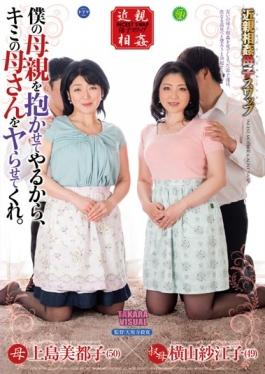 DTKM-043 studio Takara Eizou – เพราะให้ใครสักคนสร้างแรงบันดาลใจให้แม่ของฉัน ฉัน Yarra ถึงแม่ Kimis