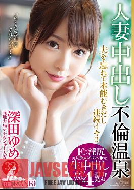 DTT-018 Studio Prestige – คัพ F นมใหญ่ X รูตูดเซ็กซี่ 4 หยดในจิ๋มโกนเกลี้ยงของหญิงมีภรรยาแสนสวย ยูเมะ ฟูกาดะ อดีตผู้ประกาศข่าวสถานีโทรทัศน์ท้องถิ่นวัย 32 ปี น้ำพุร้อนหลั่งอสุจิของหญิงมีภรรยา เธอลืมสามีไปหมดแล้ว