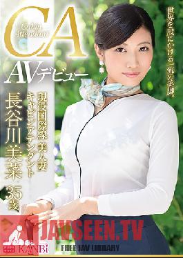 DTT-044 Studio Prestige – พนักงานต้อนรับบนเครื่องบินระดับนานาชาติ – หญิงสาวที่แต่งงานแล้วและมีเรียวขาสวย – มินะ ฮาเซกาวะ อายุ 35 ปี – หญิงสาวที่แต่งงานแล้วระดับเฟิร์สคลาสได้เดบิวต์ในวงการหนังโป๊