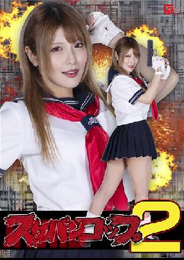 SPSA-17 Sukeban Cup 2 อาคาริ นิอิมูระ