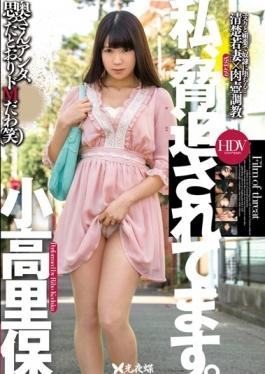 YST-69 – ฉันถูกคุกคาม โคดากะ ซาโตโฮ – โคยะโชะ