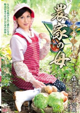 MESU-33 แม่ Morishita แห่ง Pies บ้านเกิดเกษตรกร Incest Yuko