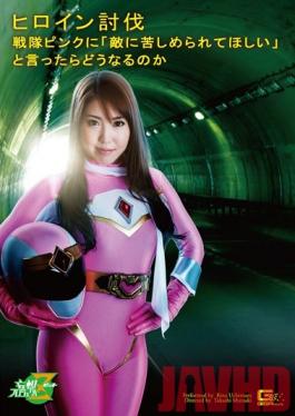 JMSZ-25 Studio GIGA การปราบปรามนางเอกจะเกิดอะไรขึ้นถ้า Pink Ranger ขอให้ศัตรูของเธอสร้างความเจ็บปวดให้กับเธอ…