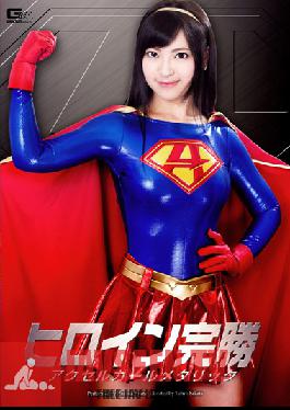 GHPM-58 Studio Giga Heroine Complete Victory Accelerator Girl เมทัลลิก อายาเนะ ฮารุคานะ