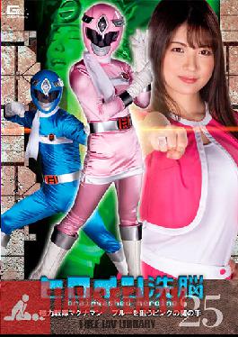 TBW-25 Heroine Brainwashing Vol.25 Magnetic Squadron Magnaman Pink Devil’s Hand Aiming For Blue