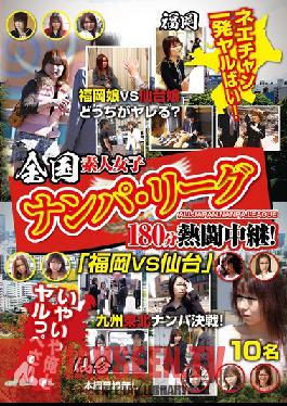 DUSA-005 สตูดิโอ STAR PARADISE ลีครับส่งทั่วประเทศ 180 นาทีแห่งแอ็คชั่นสุดดุเดือด! ฟุกุโอกะ VS เซนได เฮ้สาวน้อย ลุยกันเลย! กับฉันสิ!