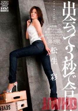 DV-1002 Studio Alice JAPAN เรากำลังร่วมเพศภายในสามวินาที Aya Matsuki