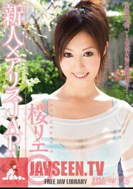 DV-1007 ฉบับไม่เซ็นเซอร์ Rie Sakura × นักแสดงหน้าใหม่ Alice ญี่ปุ่น