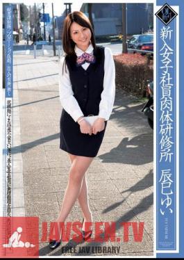 Mosaic DV-1041 ศูนย์ฝึกพลศึกษาสำหรับพนักงานหญิงใหม่ ยูอิ ทัตสึมิ
