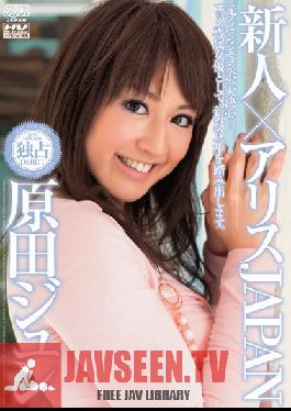 DV-1045 สตูดิโอ AliceJAPAN จุน ฮาราดะ × Newcomer Alice JAPAN