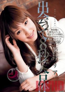 DV-1147 Studio Alice JAPAN ร่วมเพศ 8 วินาทีหลังจากพบกัน Ria Mizuki