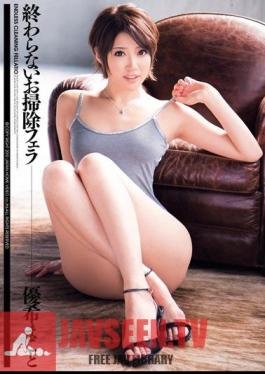 DV-1216 มาโคโตะ ยูกิ การทำความสะอาด การอมอวัยวะเพศชาย ไม่จบสิ้น