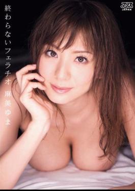 Mosaic DV-1247 ออรัลเซ็กส์ไม่รู้จบ ยูมะ อาซามิ