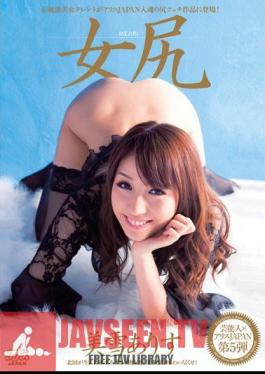 โมเสก DV-1252 ตูดหญิง – Arisu Miyuki