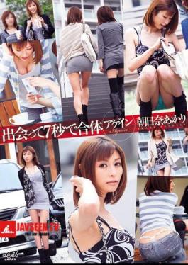 Mosaic DV-1288 อาคาริ อาซาฮินะ พบกันอีกครั้ง รวมกันใน 7 วินาที