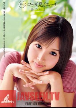 DV-1337 ForeverAoi Etch Tsukasa มองมาที่ฉัน