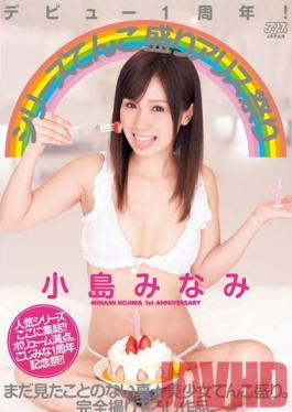 DV-1409 Studio Alice JAPAN หนึ่งปีหลังจากการเดบิวต์! ซีรีส์ที่ดีที่สุดของอลิซ! มินามิ โคจิมะ