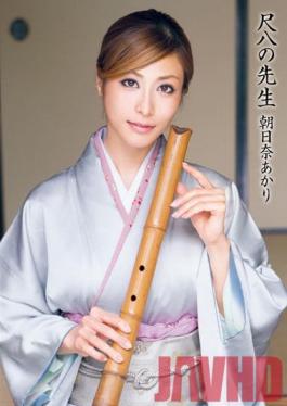 DV-1421 Studio Alice JAPAN ครูสอนขลุ่ยไม้ไผ่ – Akari Asahina