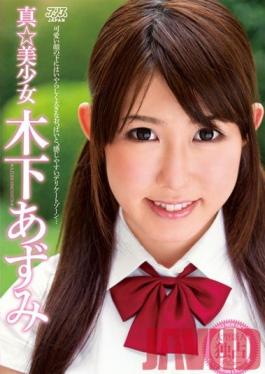 DV-1454 Studio Alice JAPAN สาวสวยคนใหม่ – Azumi Kinoshita