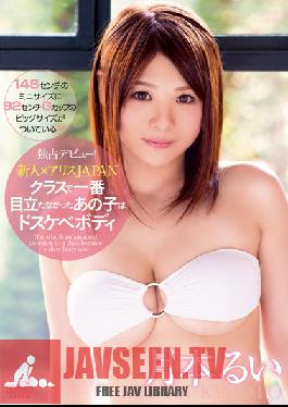 DV-1486 Studio Alice JAPAN ใบหน้าสดใส & Alice JAPAN – เด็กสาวที่โดดเด่นในชั้นเรียน ผู้มีหุ่นที่หื่นน้อยที่สุด รุย สึกิโมโตะ