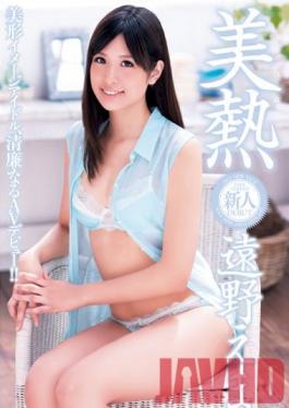 DV-1516 Studio Alice JAPAN Female Ass – Ema Tono