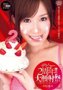 DV-1530 Studio Alice JAPAN เปิดตัวครบรอบสองปี! ปาร์ตี้น้ำแตกที่หน้ามินามิโคจิมะ