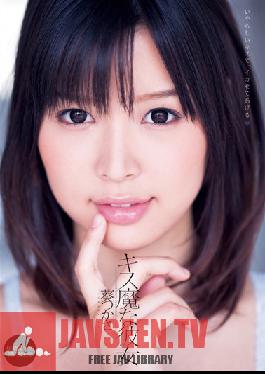 DV-1531 Studio Alice JAPAN เธอเป็นปีศาจจูบ – Tsukasa Aoi