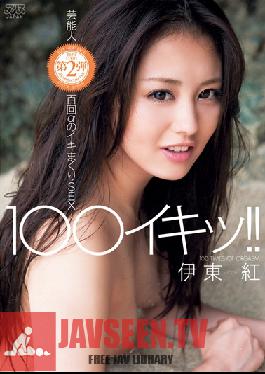DV-1546 Studio Alice JAPAN ทำให้เธอหลั่ง 100 ครั้ง! เบนิ อิโต้