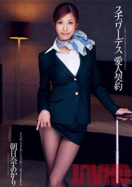 DV-1552 Studio Alice JAPAN Stewardess – สัญญาของคนรัก Akari Asahina