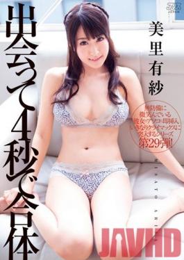 DV-1556 Studio Alice JAPAN เรากำลังร่วมเพศภายในสี่วินาที Arisa Misato