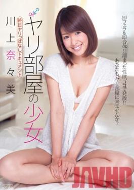 DV-1582 Studio Alice JAPAN สาวแทบจะไม่ถูกกฎหมายในห้อง Fuck – Nanami Kawakami