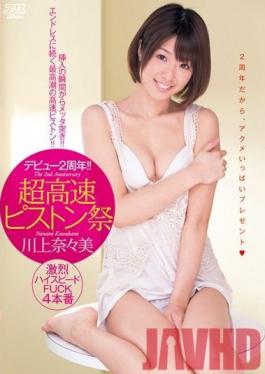 DV-1589 Studio Alice JAPAN เปิดตัวครบรอบ 2 ปี! เทศกาลร่วมเพศลูกสูบความเร็วสูงพิเศษ นานามิ คาวาคามิ
