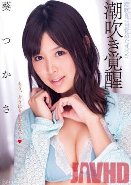DV-1602 สตูดิโอ Alice JAPAN Squirting Awakening Tsukasa Aoi