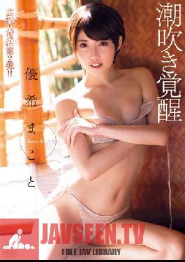 DV-1619 Studio Alice JAPAN Squirting Stimulation มาโกโตะ ยูกิ