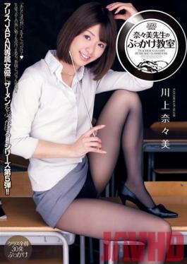 DV-1620 Studio Alice JAPAN BUKKAKE Class ของ Miss Nanami Nanami Kawakami