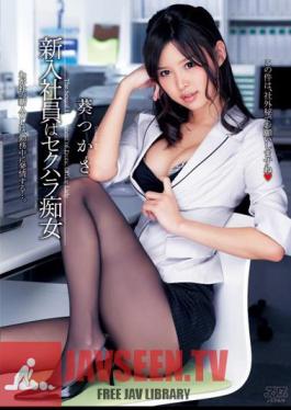DV-1622 ฉบับไม่เซ็นเซอร์ พนักงานใหม่ล่วงละเมิดทางเพศ อาโออิ สึคาซะ