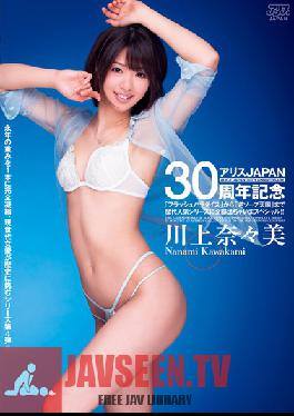 DV-1655 Studio Alice JAPAN ALICE JAPAN ครบรอบ 30 ปีจาก Flash Paradiseto Reverse Soap Heaven ซีรีส์ยอดนิยมทั้งหมดที่วางจำหน่ายจนถึงขณะนี้อยู่ในรายการพิเศษนี้! นานามิ คาวาคามิ