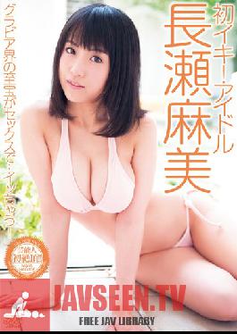 DV-1669 สตูดิโอ Alice JAPAN ถึงจุดสุดยอดครั้งแรก! ไอดอล มามิ นากาเสะ