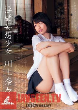 DV-1672 Studio Alice JAPAN ฝันร้ายอนาจาร: แทบจะไม่ถูกกฎหมาย Nanami Kawakami