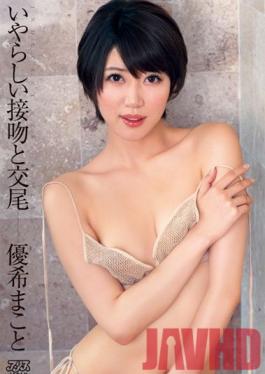 DV-1674 สตูดิโอ Alice JAPAN จูบสกปรกและร่วมเพศ Makoto Yuki