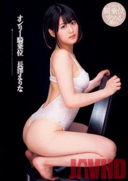 DV-1688 Studio Alice JAPAN Cowgirl เฉพาะ Erina Nagasawa