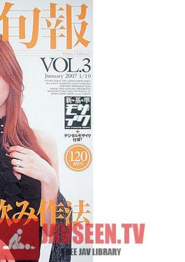 DV-726 คุณนาย เล่ม 3 รายงาน 10 วัน