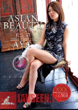 DV-977 Studio Alice JAPAN – สาวสวยชาวเอเชีย อายะ มัทซึกิ